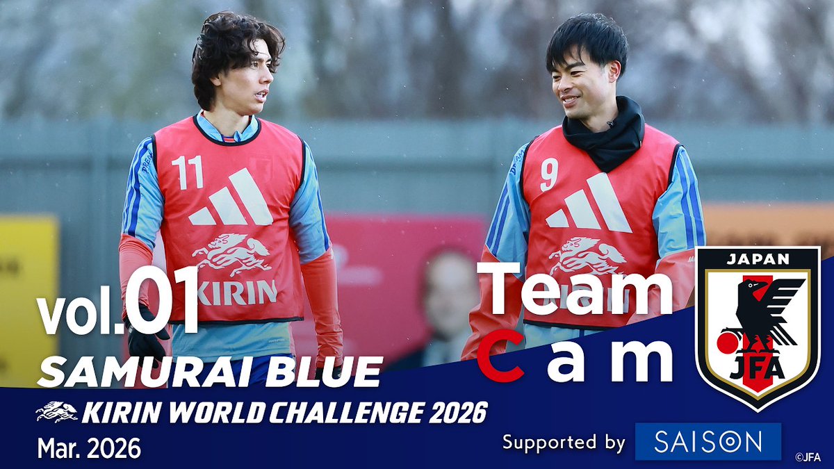 #SAMURAIBLUE 🇯🇵 𝐓𝐞𝐚𝐦 𝐂𝐚𝐦 𝐯𝐨𝐥.𝟎𝟏 🎥 ￣￣￣￣￣￣￣￣￣ ワールドカップ前哨戦が始まる🏴󠁧󠁢󠁳󠁣󠁴󠁿🏴󠁧󠁢󠁥󠁮󠁧󠁿 ☑️初招集・塩貝健人 選手インタビュー🎙 ☑️ダンヒル新オフィシャルスーツ撮影👔 本編は『JFATV』で⏬ #最高の景色を #一緒に歴史をつくりにいこう #クレディセゾン