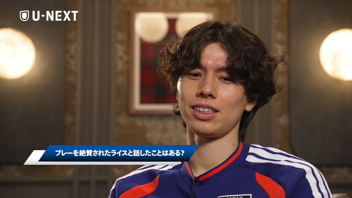 デクラン・ライスから「アオ」 と呼ばれる田中碧🇯🇵🤝🏴󠁧󠁢󠁥󠁮󠁧󠁿 🎥U-NEXTフットボール