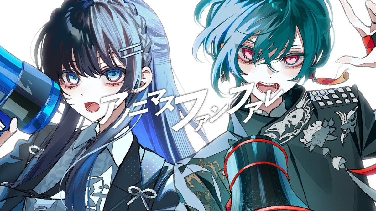 アノニマスファンフアレ/ツミキ Covered by 緑仙 × 七海うらら Full 緑仙🐼Ryushen