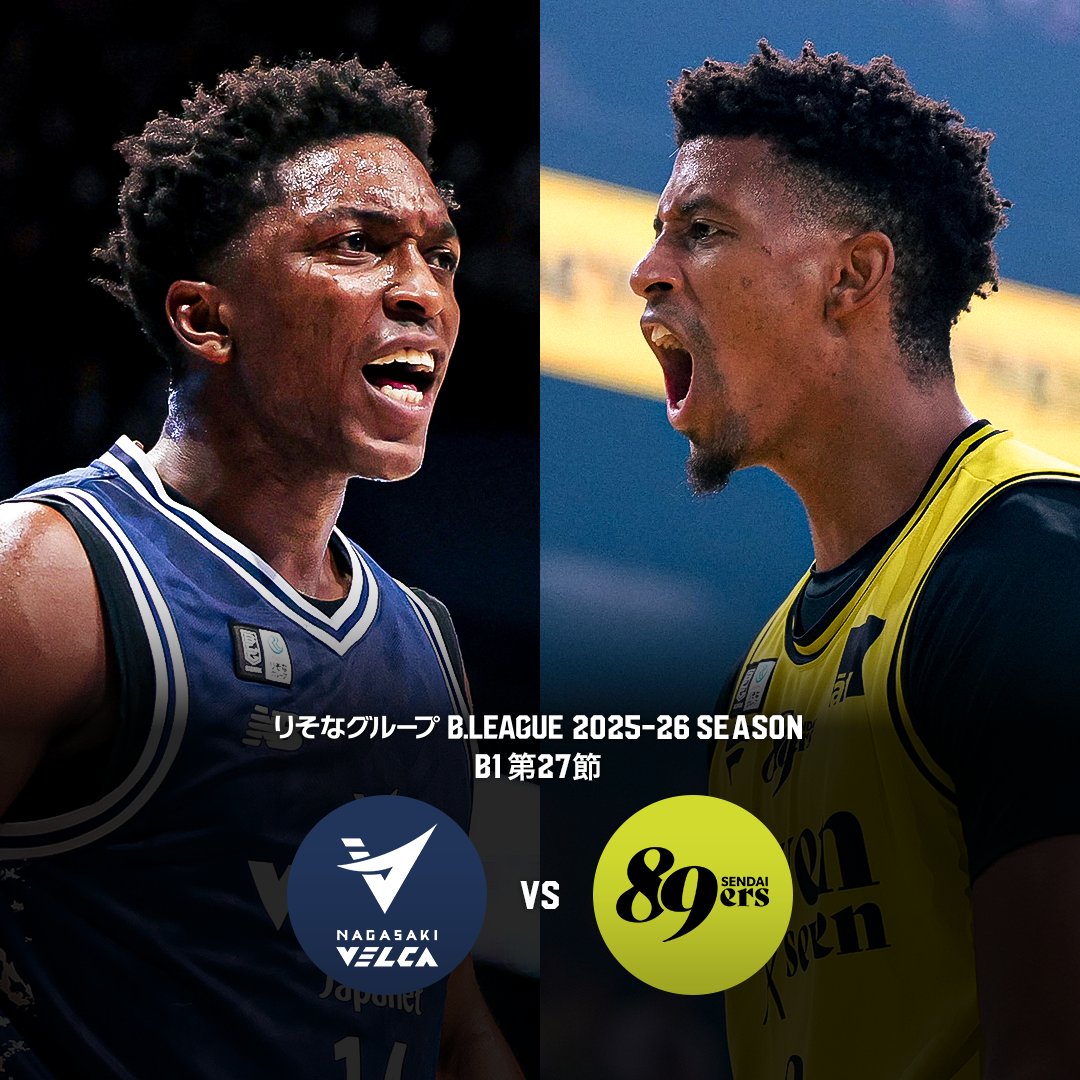 B1得点ランキングトップ2が直接対決💥 NBA経験も豊富な怪物スコアラー同士がついに激突🔥 長崎ヴェルカ(西地区1位) vs 仙台89ERS(東地区6位) GAME1：3/28(土)15:05 TIPOFF GAME2：3/29(日)15:05 TIPOFF 📍ハピネスアリーナ 長崎ヴェルカ 公式 仙台89ERS #Bリーグ #りそなグループ