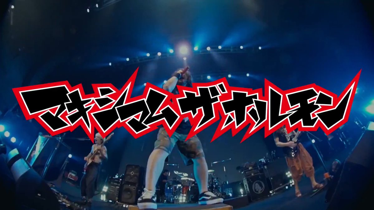 ／ マキシマム ザ ホルモン伝説の ライブ・イベント "地獄絵図"!! 凝縮した特別映像満載のスペシャル特番を ABEMAで 3/28 (土) 21時より無料放送!! ＼ 15年ぶりにコスプレ限定地獄として 復活した"地獄絵図"の特別映像を多数収録!! 詳細はこちらをチェック▼