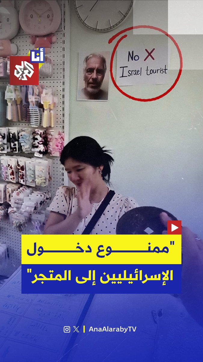"ممنوع دخول السياح الإسرائيليين".. بائعة كمبودية ترفض تقديم خدماتها للسياح الإسرائيليين بسبب موقفها من الحرب على غزة