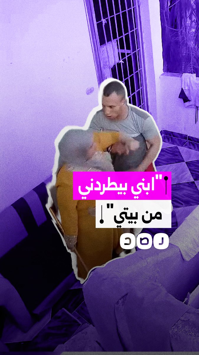 سيدة تستغيث بعد طردها من منزلها بكفر الشيخ وتتهم نجلها وزوجته بالاستيلاء عليه