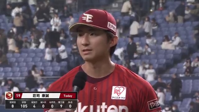 ／ 3/27 ヒーローインタビュー⚾️ ＼ 東北楽天 荘司康誠 投手✨