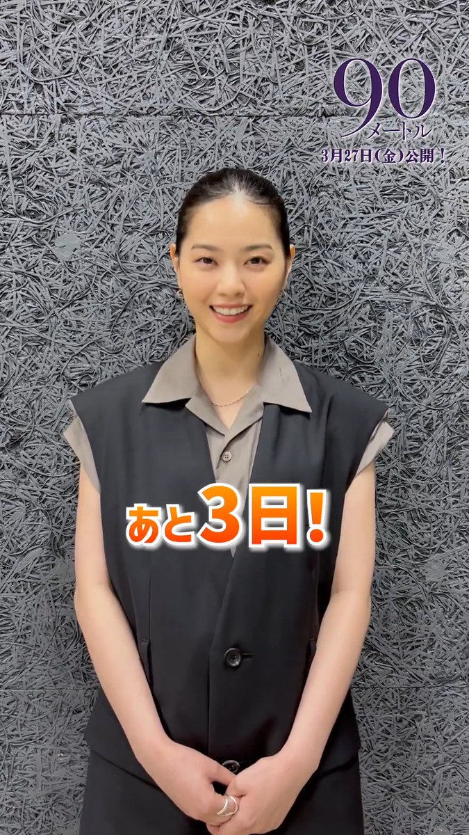 【驚愕】西野七瀬さん、スタイリストの謎センスのせいで別人になる 以前この衣装や髪型で撮られた写真が「プロレスラーみたい」と話題になったが、その衣装で撮った動画のようだ。 一瞬誰かわからなかった。 #西野七瀬 #90メートル