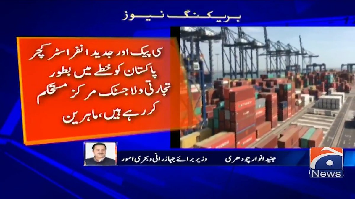 دبئی بند ہوا پاکستان چل پڑا ، امریکہ نے اب تک پاکستان کو تباہ کرنے کی ہر جنگ بڑی پلاننگ سے کھیلی ، کبھی مشرف لے آتا کبھی یہودی ایجنٹ لاکر سی پیک بند اور ڈیفالٹ کروادیتا، یہ امریکہ کی پہلی جنگ بغیر پلاننگ کے تھی اور پاکستان جیت رہا ہے👇✌️