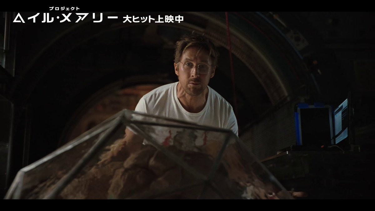 映画『#プロジェクト・ヘイル・メアリー』 日本語吹替版📽️本編映像 共に故郷を救うミッションを行うことになった科学教師グレース(CV:#内田夕夜)と異星人ロッキー(CV:#花江夏樹)。同じ環境では生きられない“ふたり”のはずが、ある時、ヘイル・メアリー号にロッキーが押しかけてくる──