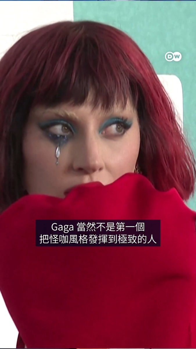 怪咖Lady Gaga如何改变世界？ 从“生肉裙”到粉丝文化，到开创怪咖先河 ——“怪兽之母” Lady Gaga 称她的粉丝为 “小怪兽”。Lady Gaga不只是流行偶像，她可能改变了整个时代。