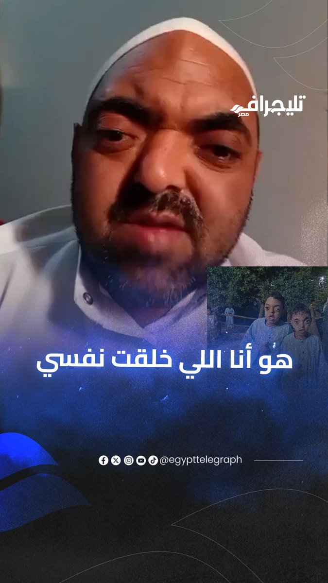 هو أنا اللي خلقت نفسي؟.. الشيخ محمد حسن بعد السخرية منه وبأبنائه يبكي في لايف: اللهم لا اعتراض على حكمك يا رب #تليجراف_مصر