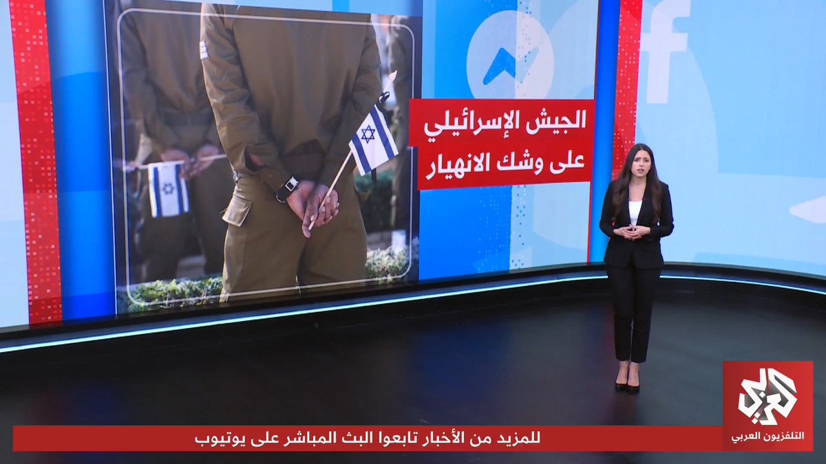 الجيش ينهار وإسرائيل على حافة الهاوية.. تحذير عاجل من رئيس الأركان الإسرائيلي #تواصل