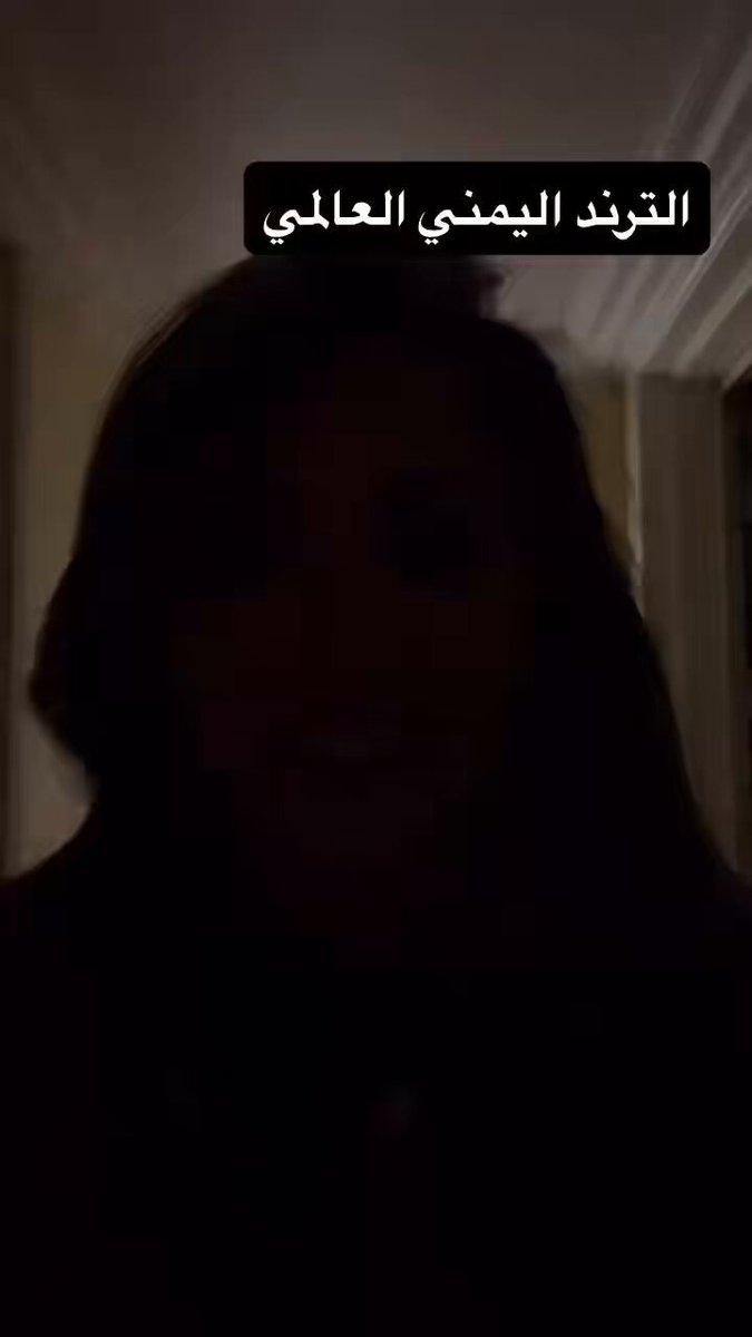 من اول يوم بحياتي شفت هذه الكائنة عرفتها على حقيقتها و كنت ضد طرحها الذي كان انذاك بطريقة ملتوية و ليس بهذه البجاحة، فكان العميقين و العميقات يهاجموني و يزعلوا مني، الان اشربوا هنيئاً بتغني لكم لابو جبريل و حيدر و اخواتها! ……