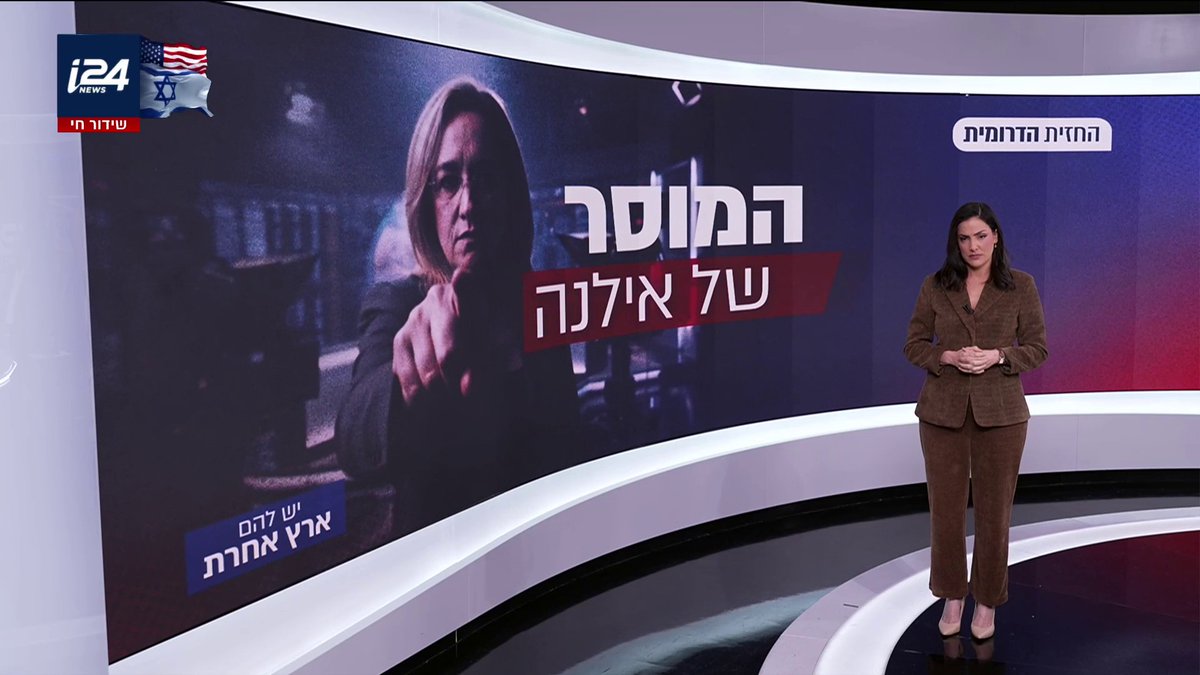 קו ישר עובר בין אילנה דיין, אהוד ברק ואברהם בורג | החזית הדרומית עם Naveh Dromi