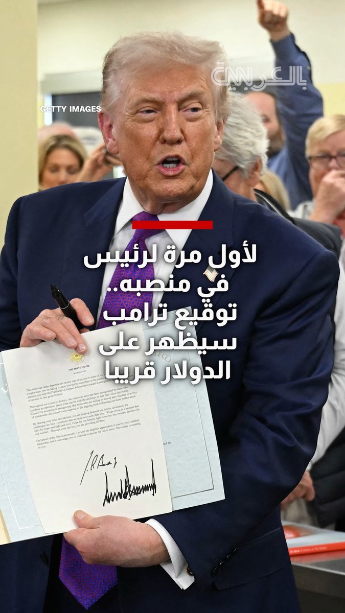 لأول مرة لرئيس في منصبه.. توقيع ترامب سيظهر على الدولار قريبا