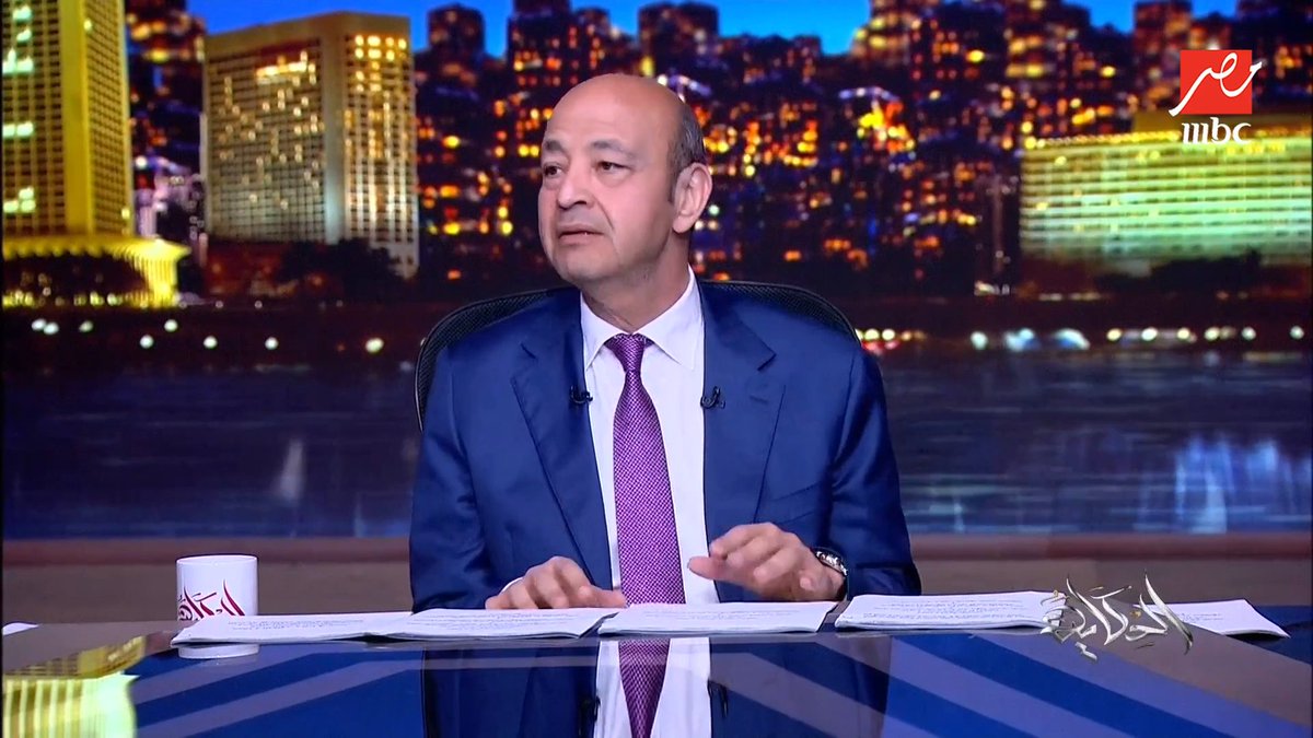 عمرو أديب: نحن في مصر واقفين مع دول الخليج ضد العدوان الإيراني.. ولا نتعاطف مع إيران اللي بتضرب اخواتنا في الخليج مجاناً على MBC شاهد برنامج #الحكاية يعرض من الجمعة - الأثنين الساعة 10 مساء بتوقيت القاهرة على #MBCMASR لمتابعة البث المباشر