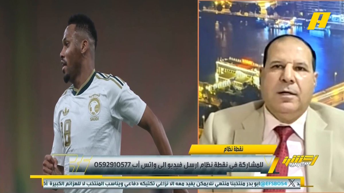 عبدالعظيم راغب: فارق كبير بين حسام حسن و رينارد في المؤتمر الصحفي .. رينارد قام بتحميل كل شيء على الاتحاد السعودي .. لماذا لم يتم التصحيح في المنتخب السعودي من بطولة العرب ؟ إقالة رينارد يجب أن تكون على الطاولة اليوم .. رينارد اليوم ينتقد اللاعبين كأن مانشيني لم يرحل #السعودية_مصر مجاناً على MBC شاهد برنامج #أكشن_مع_وليد يوميًا الساعة 11:30مساءً بتوقيت السعودية على MBCAction