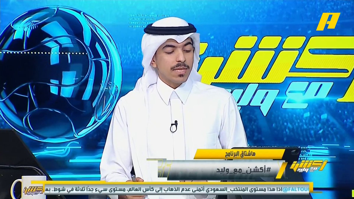 محمد الشيخ: أفضلية سعد الشهري عن رينارد أن مدرب الأندية أفضل من مدرب المنتخبات .. سعد الشهري مدرب أندية ومنتخبات وقام بالتصحيح بعد كوارث جيرارد في الاتفاق .. رينارد يتبع أسلوب المحاولة والخطأ .. أي فني سيشاهد مباراة الأخضر اليوم سيقول علاقتنا مع رينارد نقطة على السطر #السعودية_مصر مجاناً على MBC شاهد برنامج #أكشن_مع_وليد يوميًا الساعة 11:30مساءً بتوقيت السعودية على MBCAction