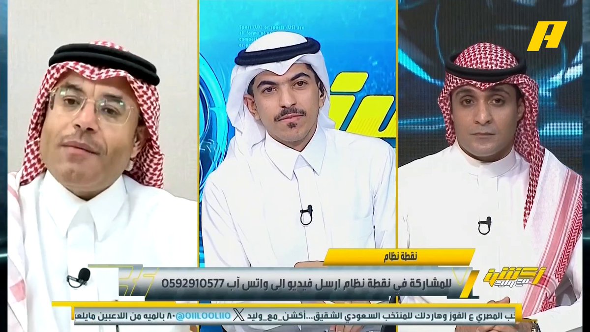 هل يستمر رينارد ومن أفضل بديل ؟ عماد السالمي: أختلف أن مدرب النادي أفضل من مدرب المنتخب .. أُفضل مدرب نجح نبني معه مثل الرقراقي أو عموتة . محمد الشيخ: سعد الشهري لينقذ ولا أحرق مدرب مشروع .. رينارد مدرب فاشل #السعودية_مصر مجاناً على MBC شاهد برنامج #أكشن_مع_وليد يوميًا الساعة 11:30مساءً بتوقيت السعودية على MBCAction