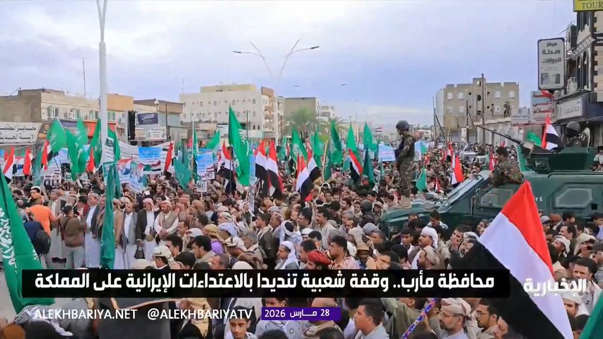 محافظة مأرب.. وقفة شعبية تنديدا بالاعتداءات الإيرانية على المملكة