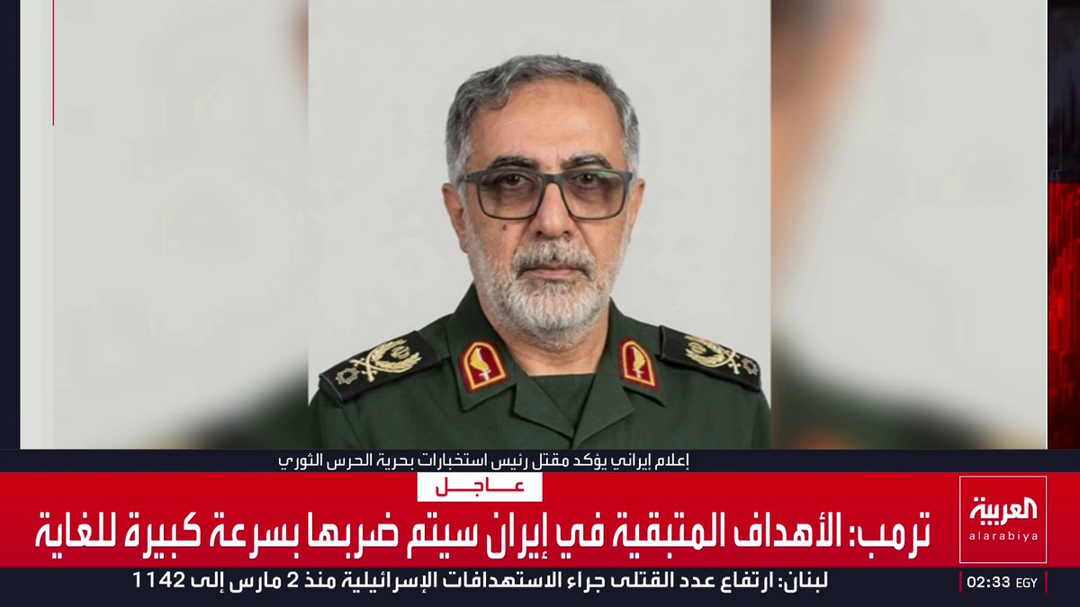 إعلام إيراني يؤكد مقتل رئيس استخبارات بحرية الحرس الثوري