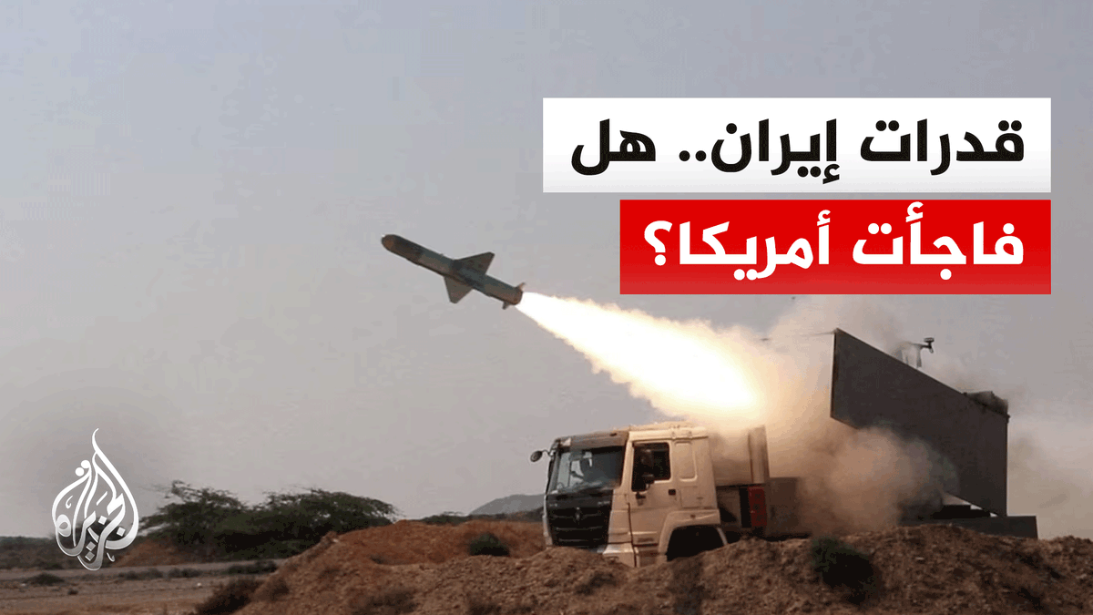 هل أخطأت واشنطن بتقدير رد إيران خاصة إغلاق مضيق هرمز؟ مايكل مولروي، نائب مساعد وزير الدفاع الأمريكي السابق يجيب #الأخبار