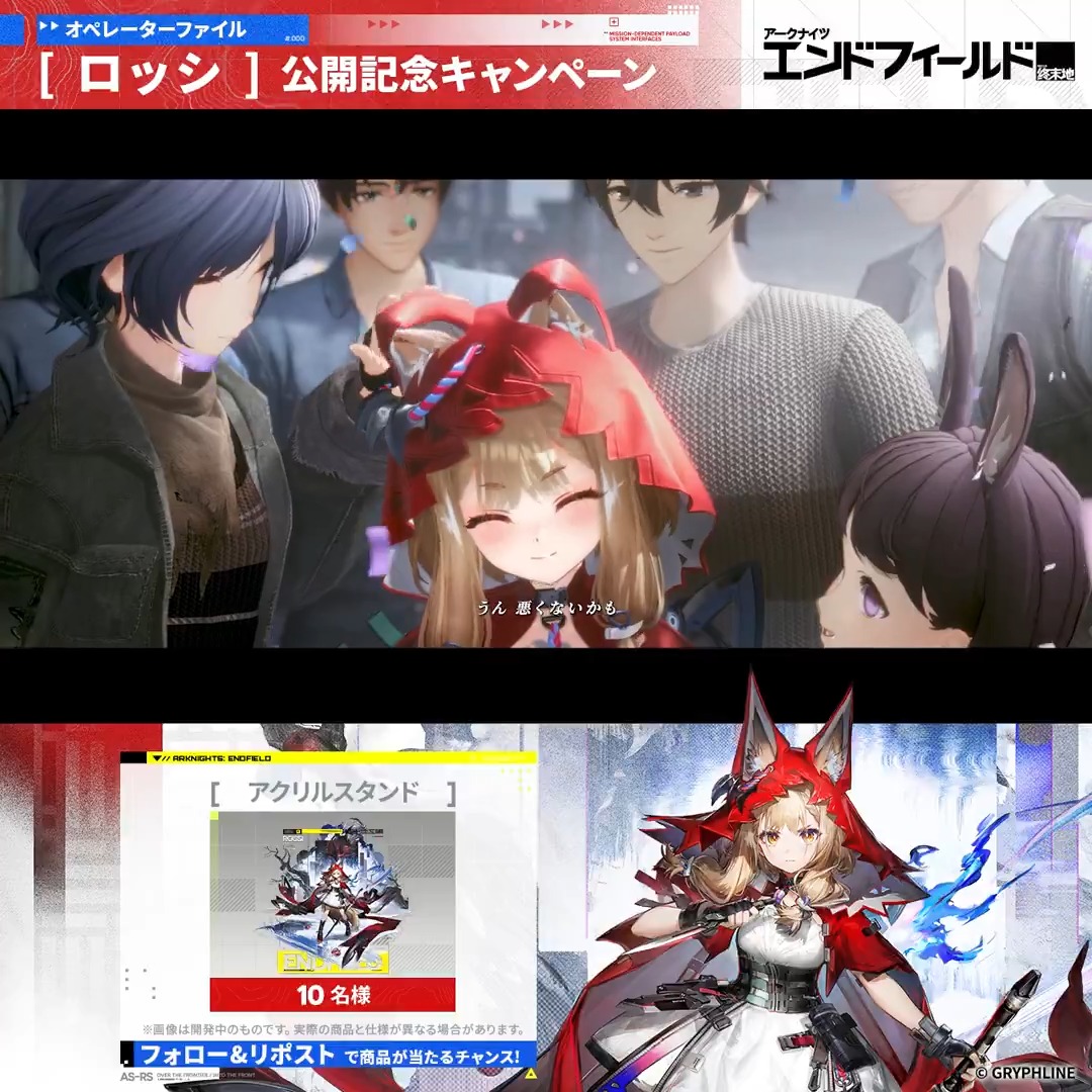『アークナイツ：エンドフィールド』オペレーターファイル [ロッシ：ヒーローの背中を追いかけて] アタシも、伝説の「管理人」みたいになれたら…… ロッシ CV.日高里菜 🎁公開記念キャンペーン実施中 ▼参加方法 1.アークナイツ：エンドフィールドをフォロー 2.当投稿をリポスト 抽選でロッシのアクリルスタンドを10名様にプレゼント！ 締切：4/3 ▼YouTubeでのご視聴リプ欄をチェック！