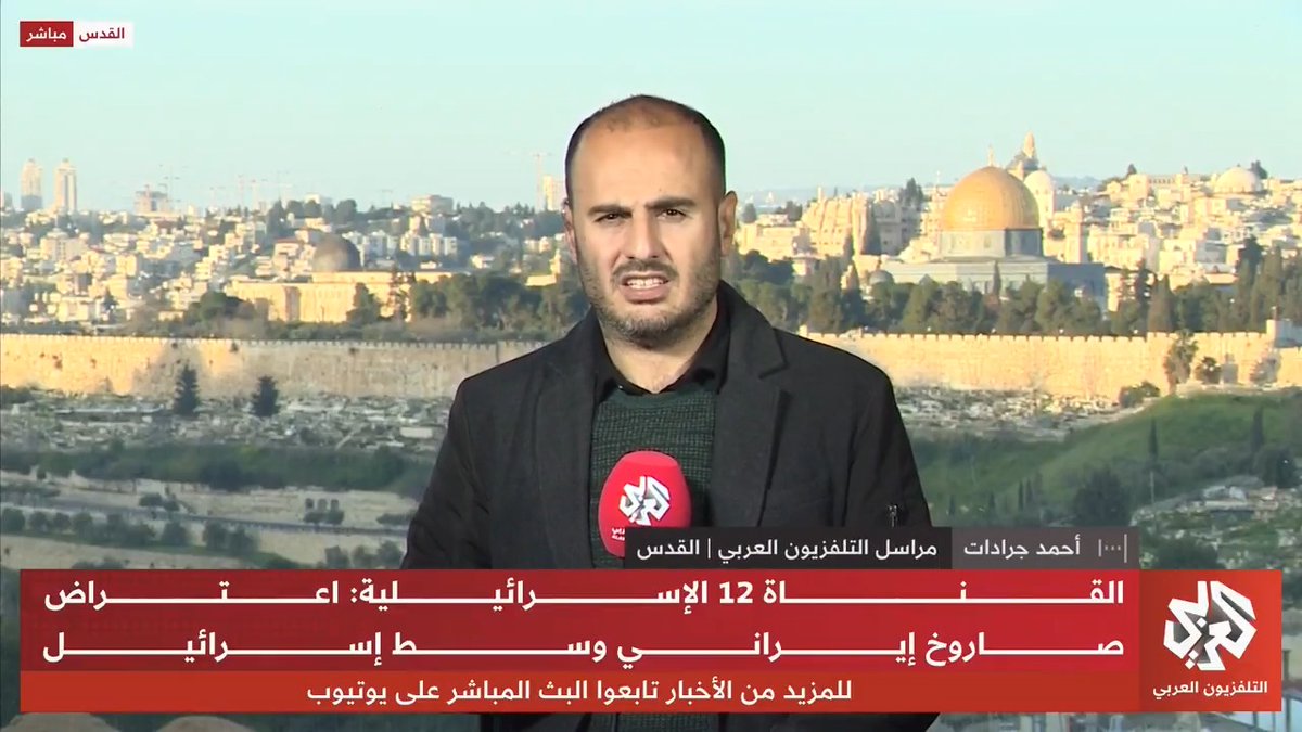 صواريخ يمنية تستهدف إسرائيل لأول مرة منذ بداية الحرب على إيران.. تفاصيل أكثر مع مراسلنا أحمد جرادات