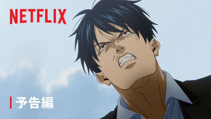 『銀魂』の空知英秋、漫画家デビュー作 Netflixシリーズ『だんでらいおん』 🌼4月16日世界独占配信決定！🌼 出演：小林親弘、潘めぐみ、宮野真守 「天使さまだ、文句あっか？」 くせ者だらけのドタバタ劇の幕開け #だんでらいおん