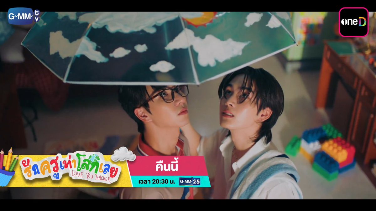 [ตัวอย่าง] รักครูเท่าโลกเลย Love you teacher | EP.3 รับชมพร้อมกันคืนนี้ เวลา 20:30 น. 📺 ดูทีวี ช่อง GMM25 📲 ดูย้อนหลัง แอป oneD ที่เดียว เวลา 21:30 น. #LoveYouTeacherSeries #GMMTV #ช่องGMM25 #GMM25 #oneD