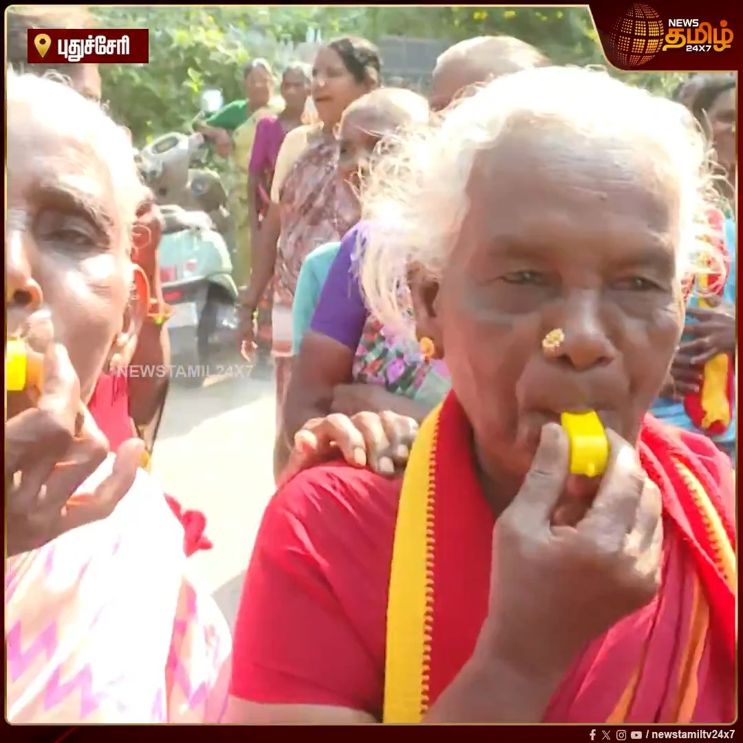 புதுச்சேரியில் 30 தொகுதியிலும் வெற்றி நிச்சயம்...மக்களுடன் விஜய் கூட்டணி வைத்துள்ளதால் பிரகாசமாக உள்ளது என மனவெளி தவெக வேட்பாளர் ராமு நம்பிக்கை...! #Puducherry #TVK #2026Election #Alliance #Newstamil24x7