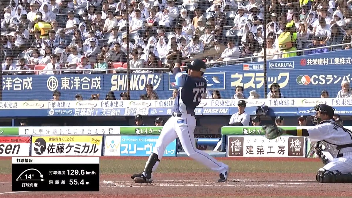 レフト前へ✨ 埼玉西武 林安可 選手がNPB初安打を放つ‼️㊗️ 👇開幕3連戦 無料ライブ配信
