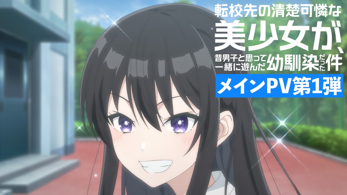‧┈┈┈┈┈┈┈┈┈┈┈┈┈┈┈┈┈┈‧ メインPV第1弾公開! 「変わらない君に、また出会えた。」 ‧┈┈┈┈┈┈┈┈┈┈┈┈┈┈┈┈┈┈‧ 2026年7月TOKYO MX・BSフジほかにて放送予定! オープニングテーマ 「夏に重ねて」/歌:DIALOGUE+(DIALOGUE+公式 @14th single「奇跡は起きない」発売中💿️) 📹メインPV公開 #てんびん #ダイアローグ