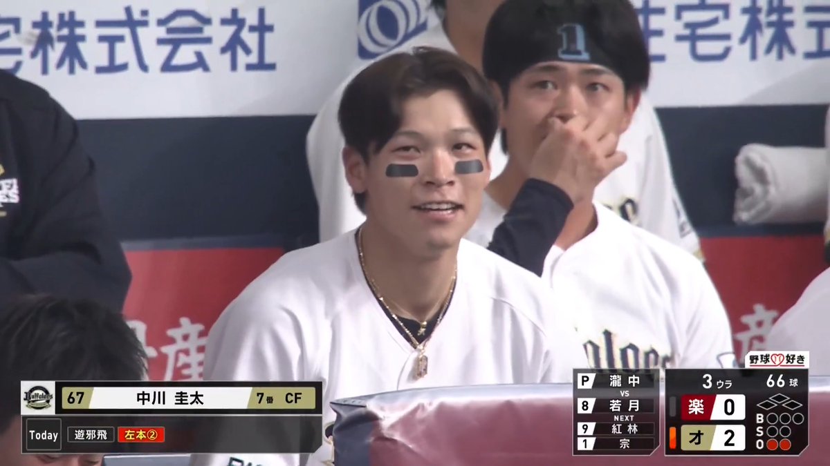 チーム待望の得点は一発から！💪🔥 オリックス 中川圭太 選手の今シーズン第1号2ランホームランで先制に成功！🌈 👇開幕3連戦 無料ライブ配信