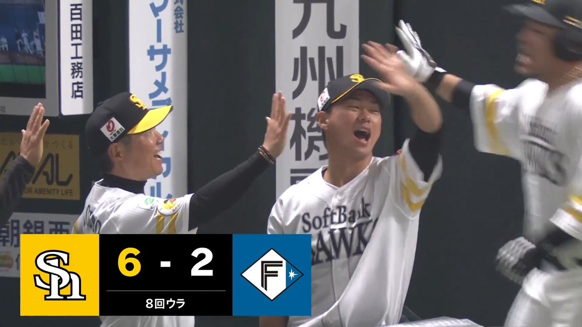 2戦連発‼🙌 福岡ソフトバンク 山川穂高 選手の今シーズン第2号ソロホームランで追加点を挙げる!🔥🔥 👇開幕3連戦 無料ライブ配信