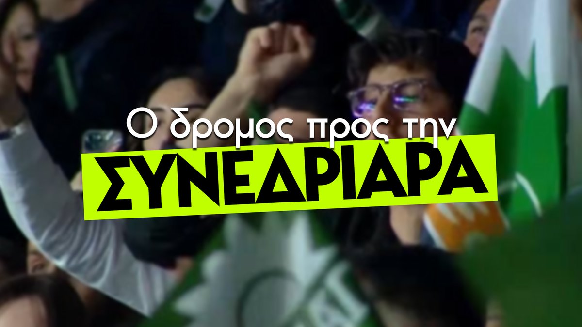 Το βίντεο που έπρεπε να παίξει στην συνεδριάρα του ΠΑΣΟΚ