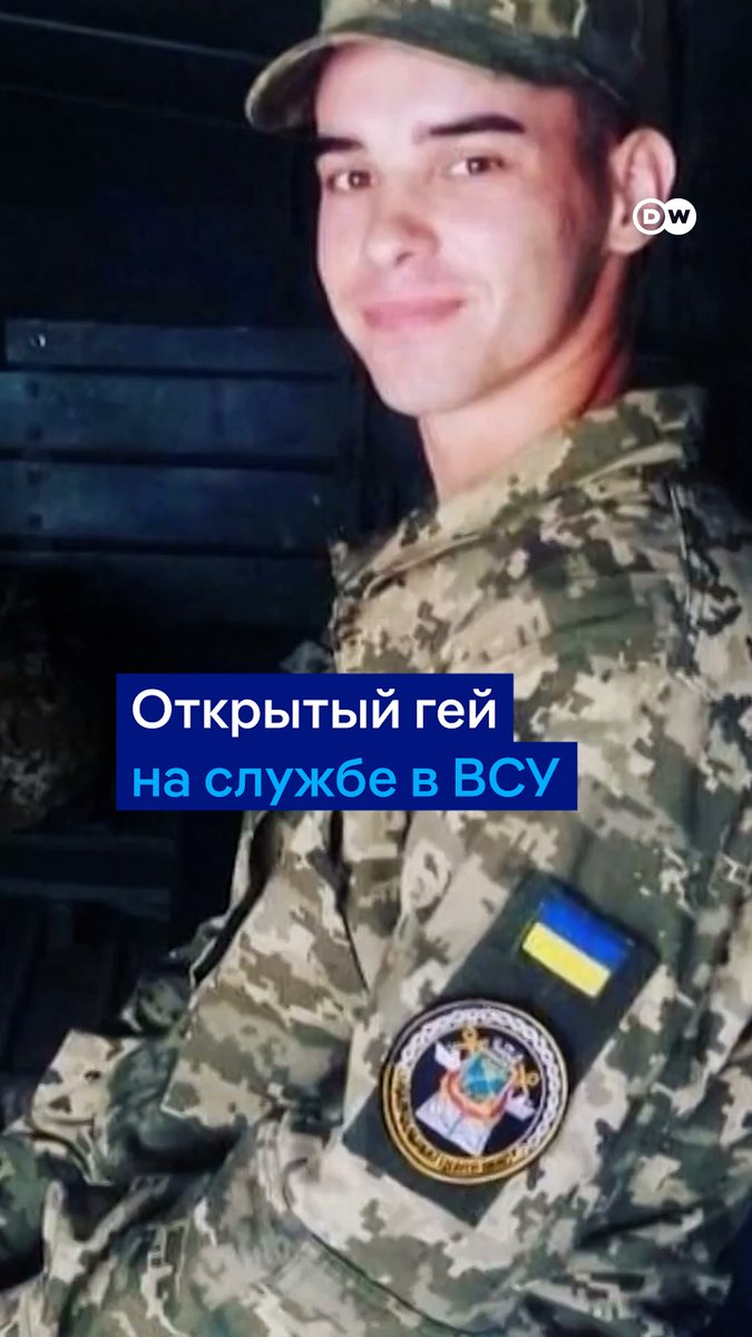 Павел Лагойда во время службы в ВСУ не скрывал, что он гей. Он подвергался издевательствам, но со временем отношение сослуживцев к нему изменилось. Его история - в нашем видео