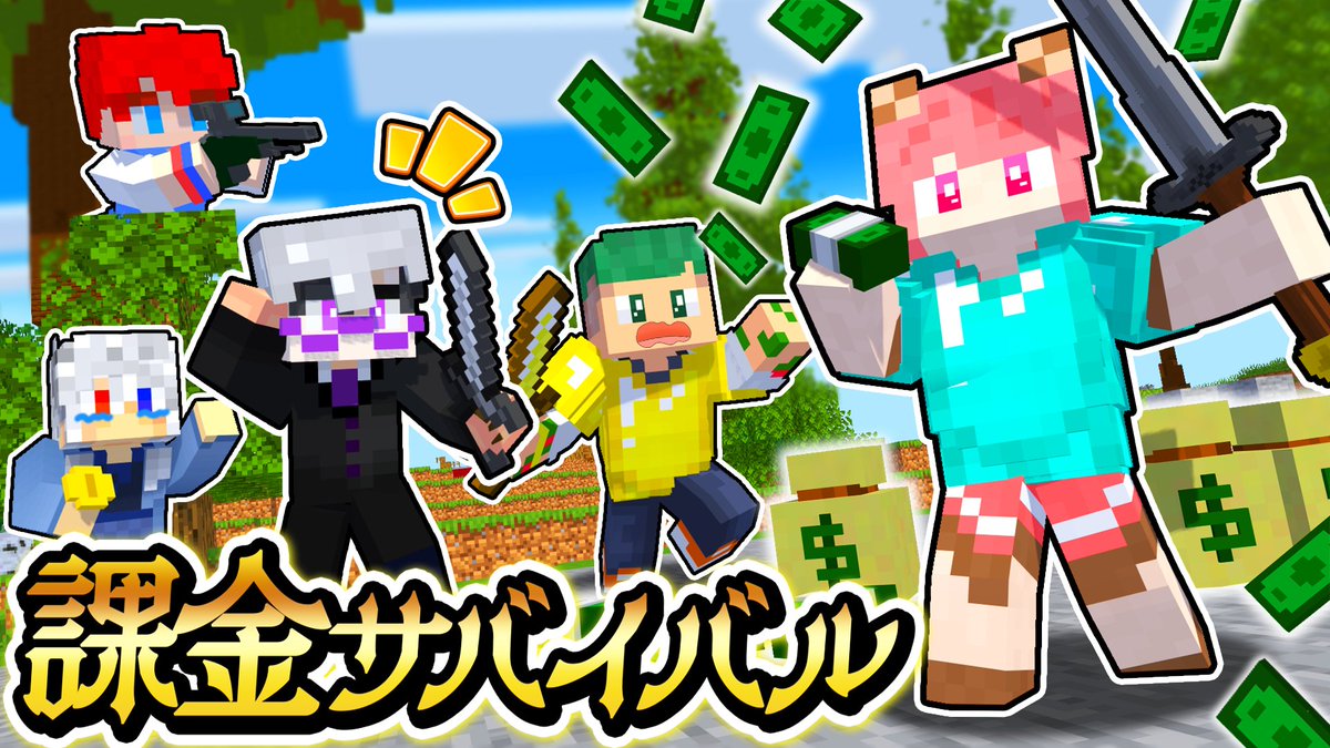✨🍭動画投稿したよ！🍭✨ よろずやコラボウィーク1日目の動画は『課金サバイバルゲーム×カラフルピーチ🍑』！！ 高額アイテムを持ち帰り、大金を手にするのは誰だ...!? #よろずやコラボウィーク #からぴち #みてみてよろずや