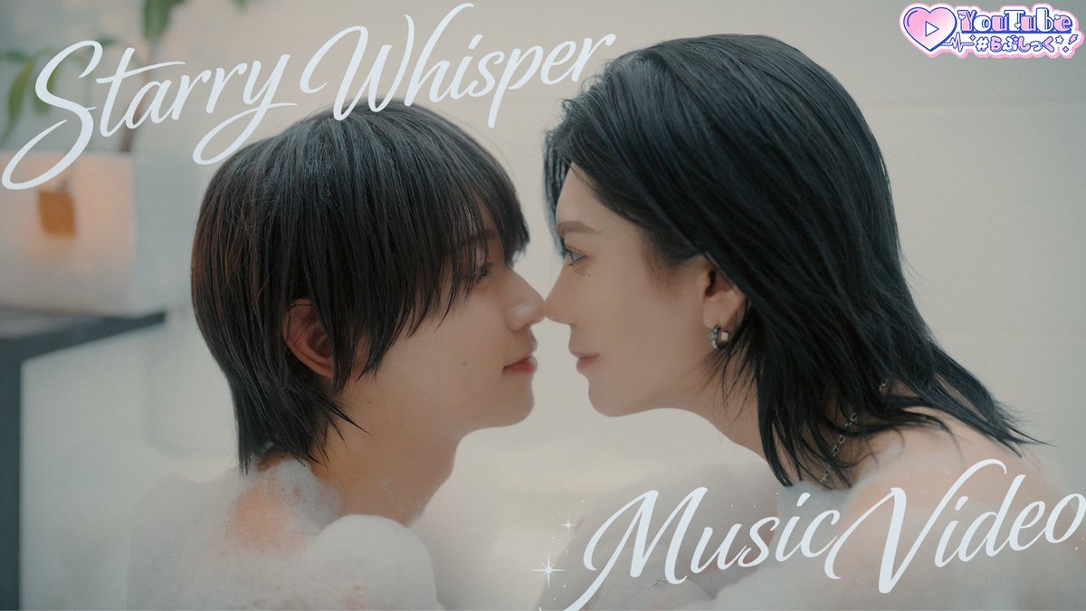 ♡.*･ﾟ┈┈┈┈┈┈┈┈┈┈┈ 2026.03.29 20:00... 『 Starry Whisper 』 YouTubeにてプレミア公開💛✨ ❥❥ YouTube ┈┈┈┈┈┈┈┈┈┈┈ﾟ･*.♡