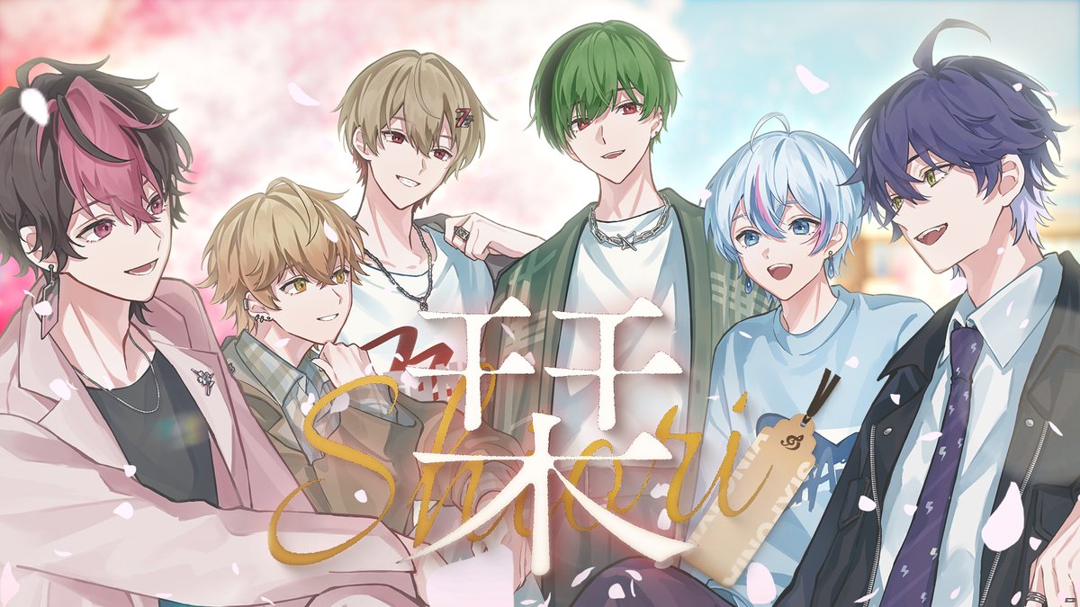 栞 / クリープハイプ 様 Covered by シクフォニ ___ずっといたいのにな 【 】 #シクフォニ
