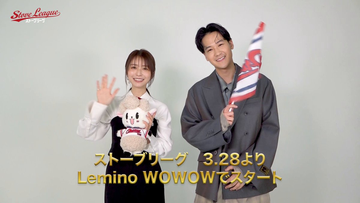 /／ ドラマ「#ストーブリーグ」 Lemino・WOWOWで配信中⚾🔥 \＼ 長濱ねるさんと葉山奨之さんからコメントをいただきました📣 第1話は無料配信中🙌 こちらからご覧いただけます！ >> #亀梨和也 #長濱ねる #葉山奨之 #木村柾哉 #野村萬斎