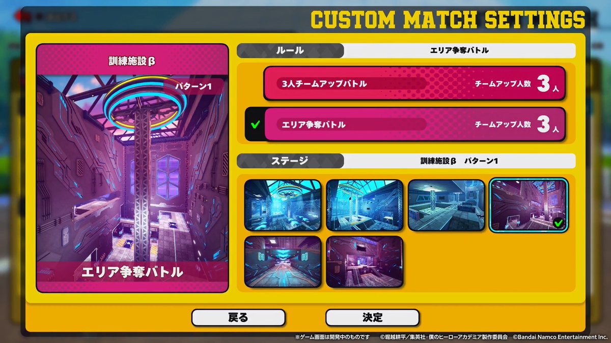◤◢◤◢◤◢◤◢◤◢ カスタムマッチに エリア争奪バトル登場！ ◤◢◤◢◤◢◤◢◤◢ フレンド達と熱いバトルを楽しもう！ やり方は簡単 ①ルームを作成 ②参加者のチーム分け ③バトル開始 ―さらに エリア争奪バトル専用ステージも追加！ 詳細を動画でチェック！ #ヒロアカUR #ヒロアカ