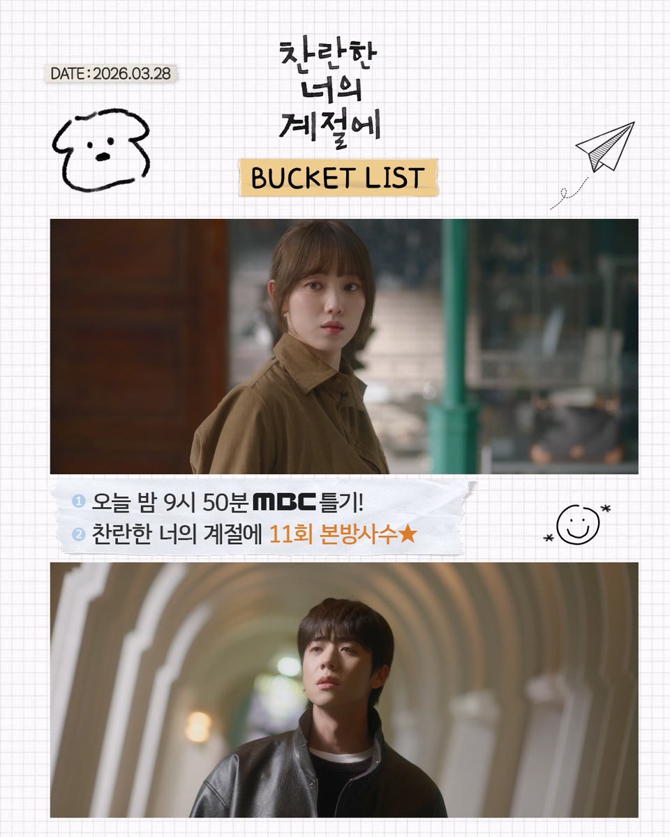 찬란커플이 이렇게 멀어진다고? 하란아 찬이 말 좀 들어줘 :(˘•̥ㅁ•̥˘ ): #찬란한너의계절에 금토 밤 9시 50분 MBC 방송 #찬너계 #이성경 #채종협 #로맨스 #mbcdrama #MBC금토드라마 #MBC