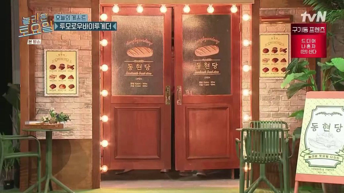 descriptions used for the members during their entrance on ‘amazing saturday’ 🦊 - txt’s unrivaled dancer - dance god, dance king - amazing saturday’s true family member who shook amazing saturday and has appeared on 4 episodes - txt’s crazy dancer, yeonjun 🐰 - txt’s godly perfect leader, filled with warmth - a definite soft squishy puppy face - someone that has goofy charms overflowing within his pure visuals - txt’s warm godly perfect leader, soobin 🧸 - someone with extravagant facial features - extraordinary talent - beomjjok’s charm that you can’t escape once you fall for it - txt’s goofy and silly beomgyu