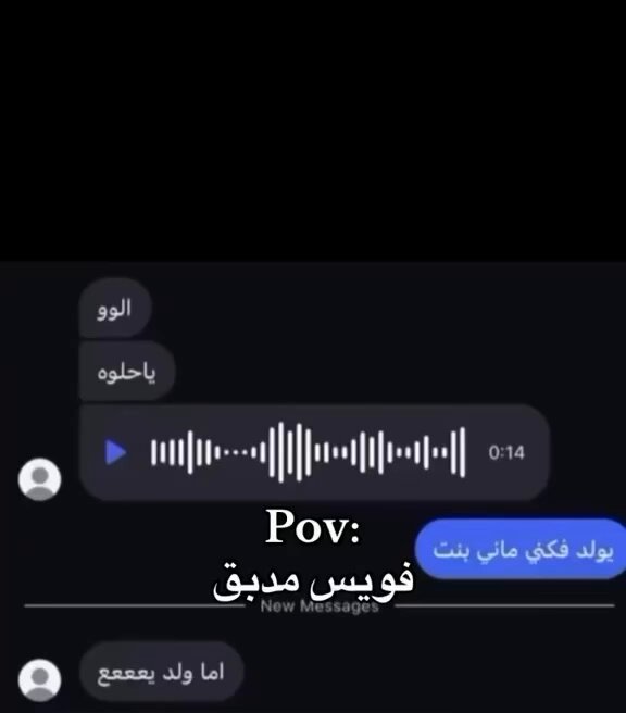 الفويس ريحته عصير ربيع وبطاطس ليز