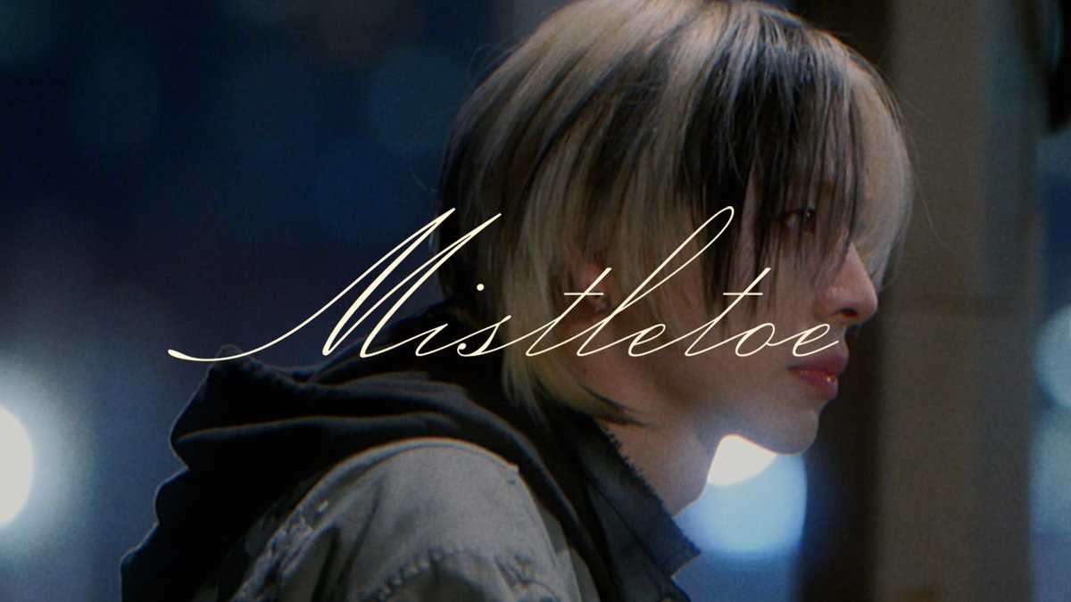 [AM-PERSONAL] Mistletoe - 최지호 (JIHO) 🔗 #앰퍼샌드원 #AMPERSANDONE #최지호 #JIHO #AMPERSONAL