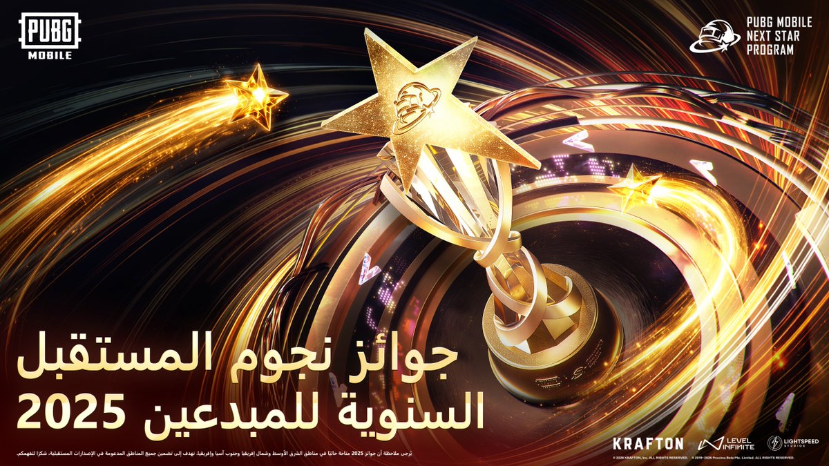 جوائز نجم المستقبل السنوية للمبدعين 2025 بعد عامٍ حافلٍ بإبداعٍ استثنائي، تم الكشف الآن عن الأسماء النهائية. يمثل كل اسم الشغف، والتفاني، والشجاعة على الإبداع. تهانينا لجميع المبدعين الذين تم تكريمهم في جوائز نجم المستقبل لهذا العام. ؟