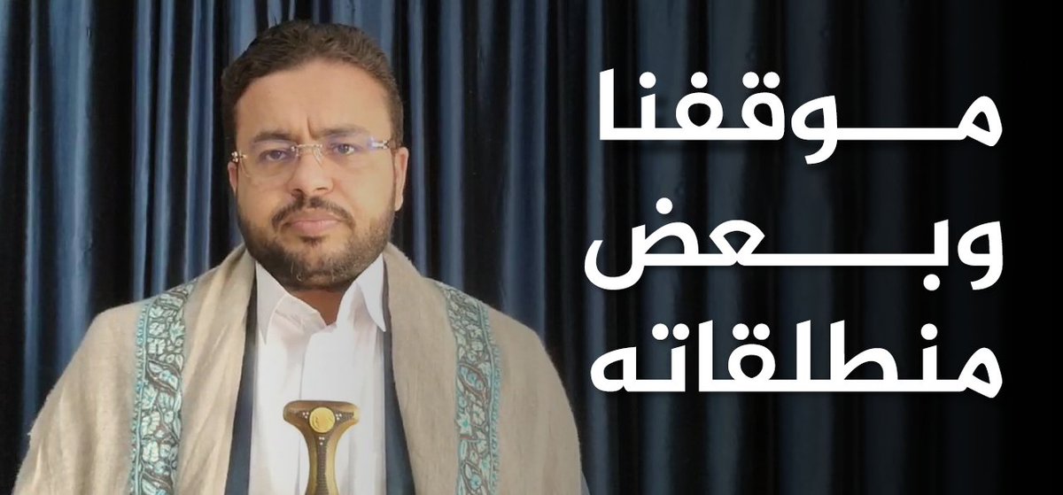 موقفنا وبعض منطلقاته ..