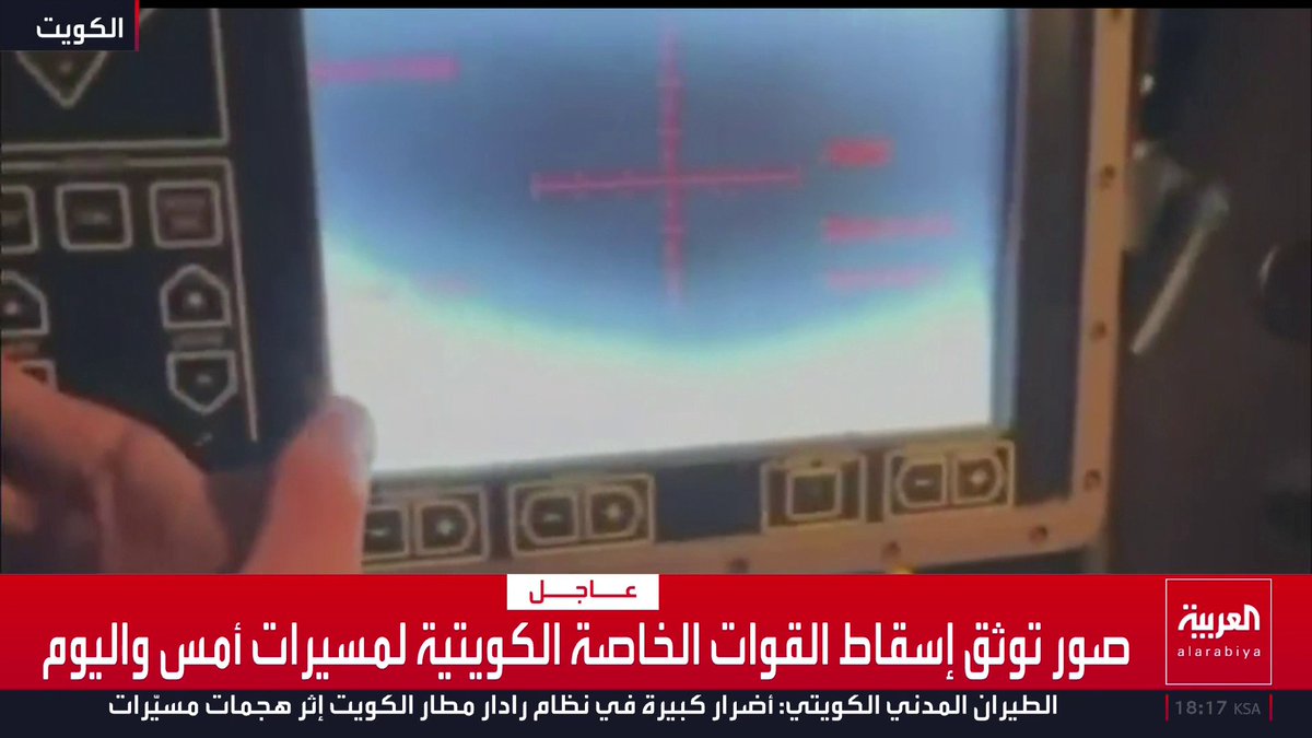صور توثق إسقاط القوات الخاصة الكويتية لمسيرات أمس واليوم قناة العربية