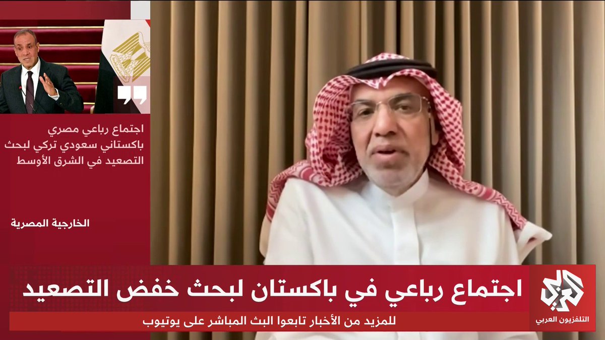 الكاتب والباحث في العلاقات الدولية سالم اليامي: أحد أسباب مشاركة السعودية في اجتماع باكستان هو تمثيل دول مجلس التعاون الخليجي التي تضررت من الهجمات الإيرانية