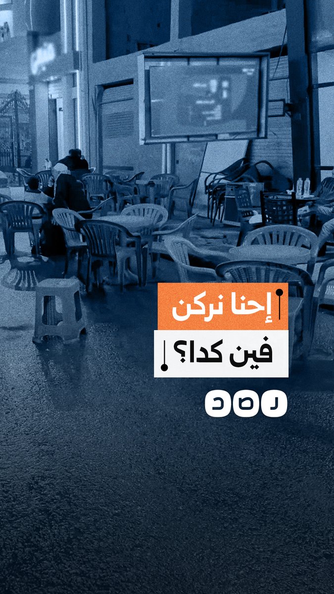 مواطن ينتقد إشغال الطريق من قبل أصحاب الكافيهات في دمنهور بمحافظة البحيرة