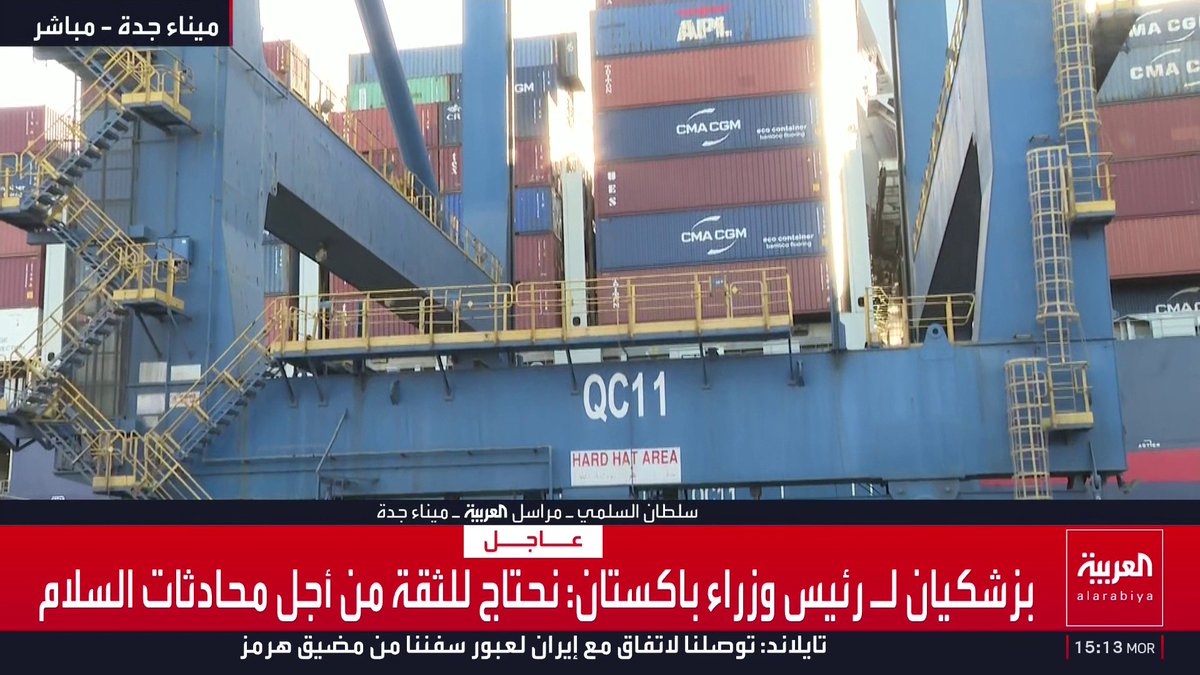📌| ميناء جدة " نافذة لوجستية عملاقة" 🇸🇦 - خلال 10 أيام .. تم استقبال 17 سفينة حُوِّلت وجهتها تمهيدًا لنقل الشحنات إلى دول الخليج. - خلال 20 يومًا.. دخلت 100 ألف شاحنة ، مع مناولة أكثر من 90 ألف حاوية في الفترة نفسها.